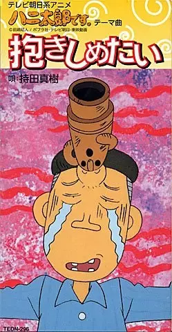 Poster Anime: Hanitarou desu.