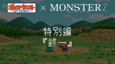 Gambar Anime Ponkotsu Quest x Monsterz