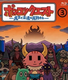 Gambar Anime Ponkotsu Quest: Maou to Haken no Mamono-tachi Specials