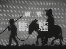 Anime Poster: Roba