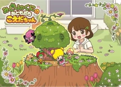 Gambar Anime: Midori no Kuni no Otomodachi: Koeda-chan