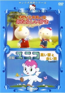 Poster Anime Kitty to Mimmy no Atarashii Kasa