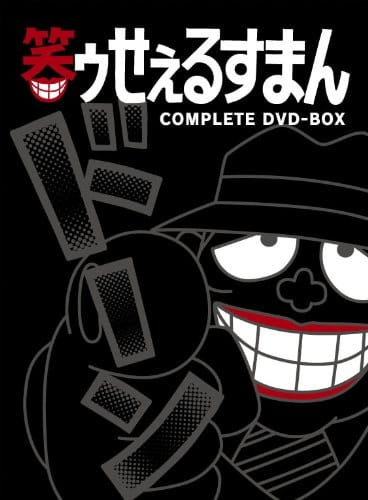 Gambar Anime: Warau Salesman Dai SP-banashi