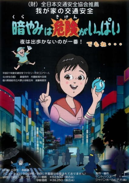 Gambar Anime: Kurayami wa Kiken ga Ippai