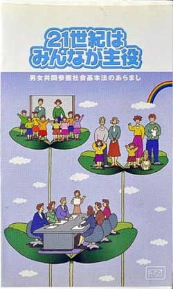 Poster Anime: 21-seiki wa Minna ga Shuyaku