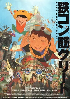 Poster Anime Tekkon Kinkreet