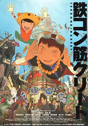 Gambar Anime: Tekkon Kinkreet