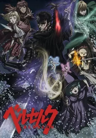 Poster Berserk 2nd Season