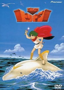 Gambar Anime: Umi no Triton