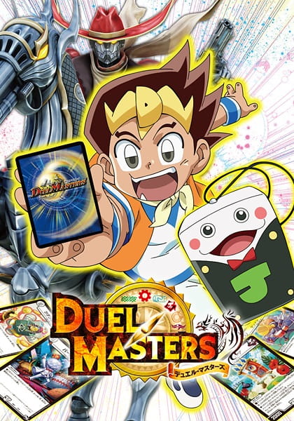 Anime image: Duel Masters (2017)