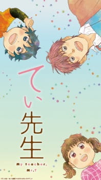 Poster Anime T-sensei