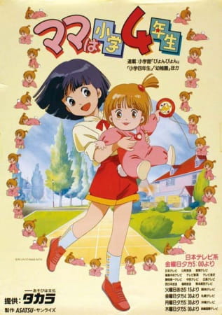 Poster Anime: Mama wa Shougaku 4-nensei