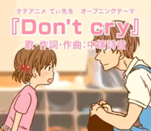 Gambar Anime: Don't Cry