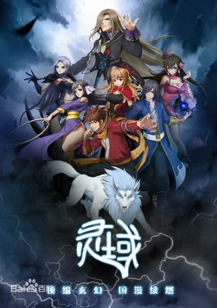 Poster Anime: Ling Yu