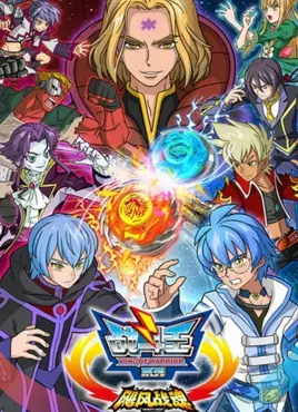 Gambar Anime: Zhandou Wang Zhi Jufeng Zhan Hun