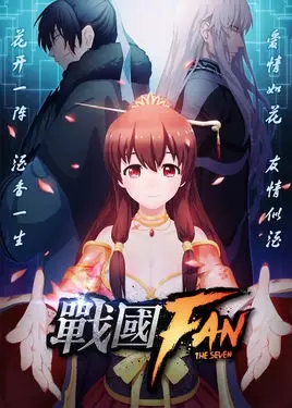 Poster Anime: Zhanguo Fan