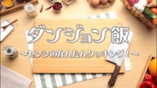 Gambar Anime Dungeon Meshi PVs