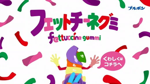 Poster Anime: Fettu to Ccine to Gummi Seijin