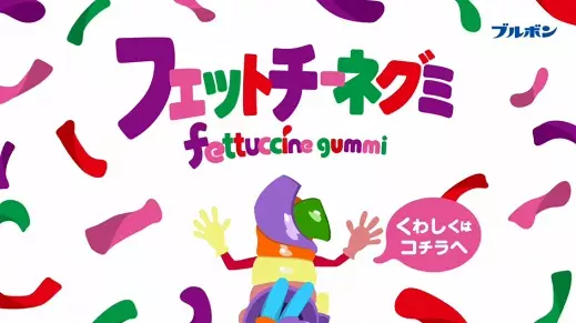 Gambar Anime: Fettu to Ccine to Gummi Seijin
