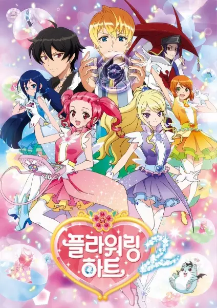 Poster Anime: Flowering Heart 2