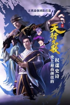 Poster Anime Qin Shi Mingyue: Tian Xing Jiu Ge