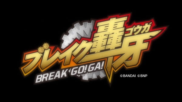Poster Anime: Break Go!Ga!