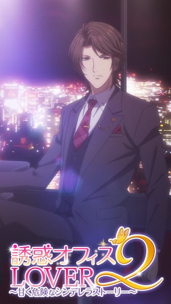 Gambar Anime: Yuuwaku★Office Lover 2