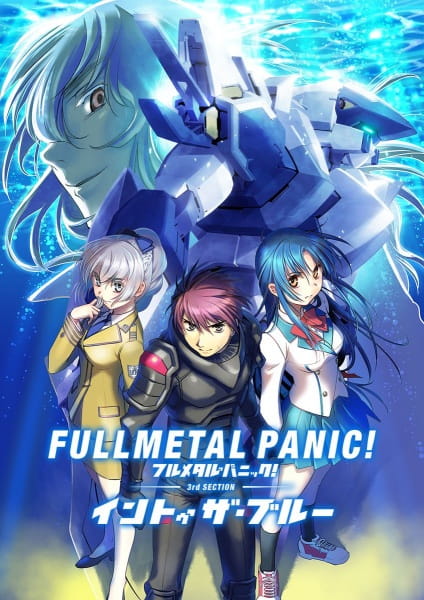 Anime Poster: Full Metal Panic! Movie 3: Into the Blue