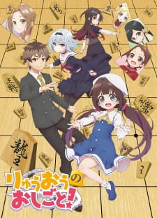 Poster Anime Ryuuou no Oshigoto!