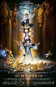 Poster Anime Shi Wan Ge Leng Xiaohua Movie 2