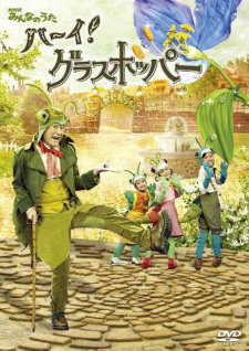 Poster Anime Hai! Grasshopper