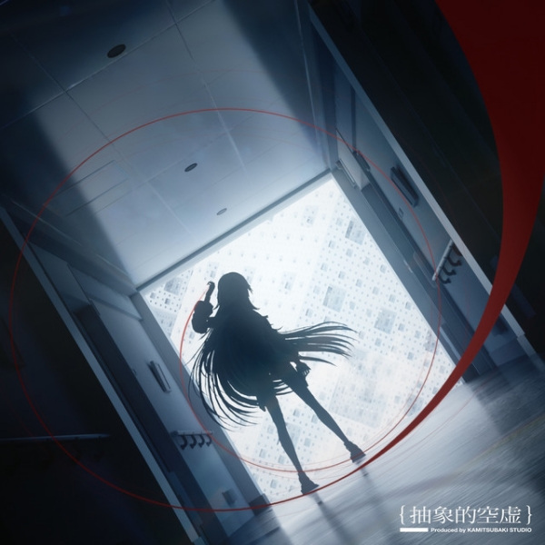 Anime Poster: Abstractions Void