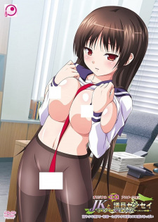 Poster Anime JK to Ero Giin Sensei