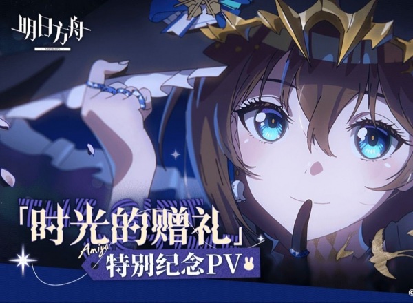 Gambar Anime: Shiguang de Zengli Tebie Jinian PV