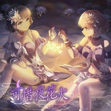 Poster Anime Atarayo Hanabi