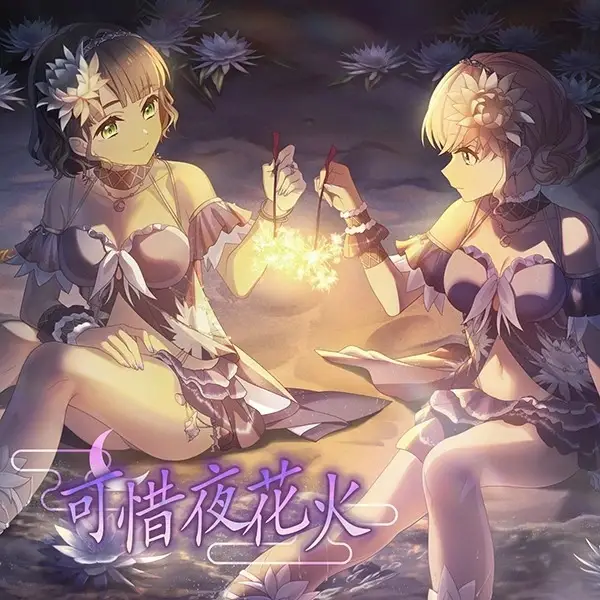 Gambar Anime: Atarayo Hanabi