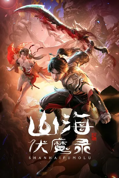 Gambar Anime: Shanhai Fu Mo Lu