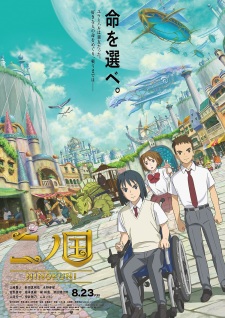 Poster Anime Ni no Kuni