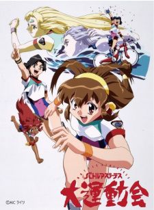 Poster Anime Battle Athletess Daiundoukai (TV)
