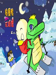 Gambar Anime: Hua Huli Yu Daodan Ya