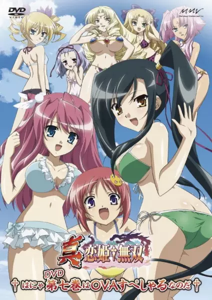 Poster Anime: Shin Koihime†Musou: Gunyuu, Minami no Shima de Bakansu wo Suru no Koto - Ato, Porori mo Aru yo!