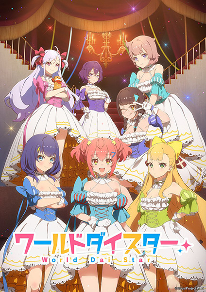 Anime image: World Dai Star