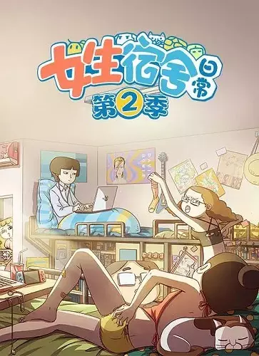 Poster Anime: Nusheng Sushe Richang 2nd Season