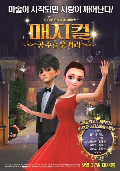 Anime Poster: Magical: Gongjuleul Usgyeola