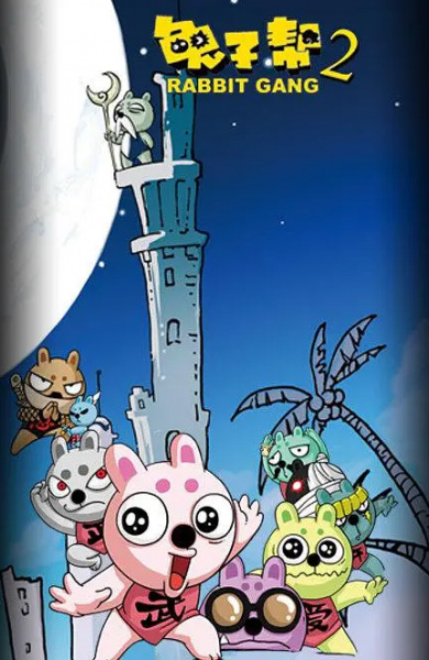 Gambar Anime: Tuzi Bang 2nd Season