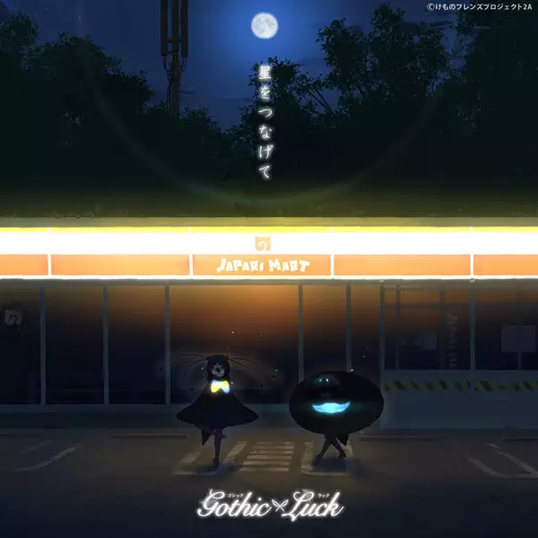 Poster Anime: Hoshi wo Tsunagete