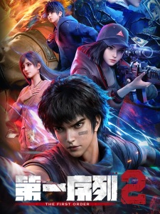 Poster Anime Di Yi Xulie 2