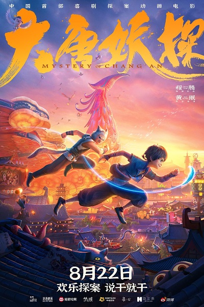Poster Anime: Da Tang Yao Tan