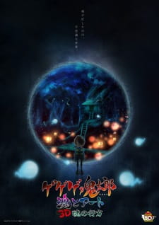 Poster Anime Gegege no Kitarou: Tamashii to Art