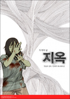 Poster Anime Jiok